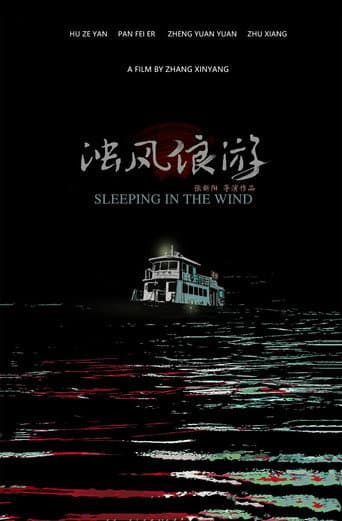Sleeping in the Wind