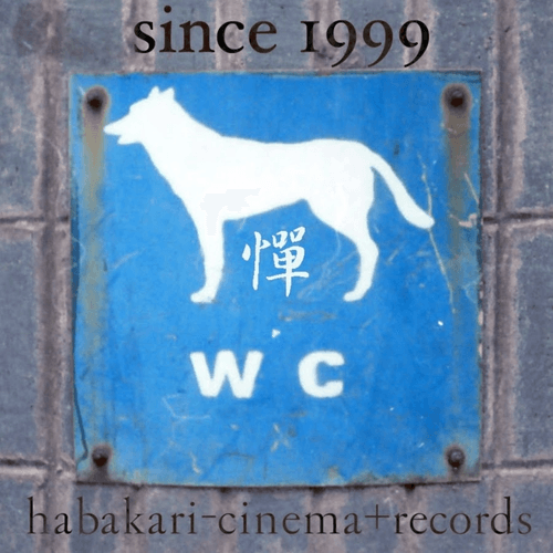 Habakari Cinema