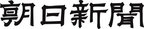 The Asahi Shimbun