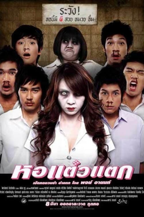 Oh My Ghost Collection