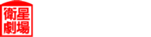 Eisei Gekijo