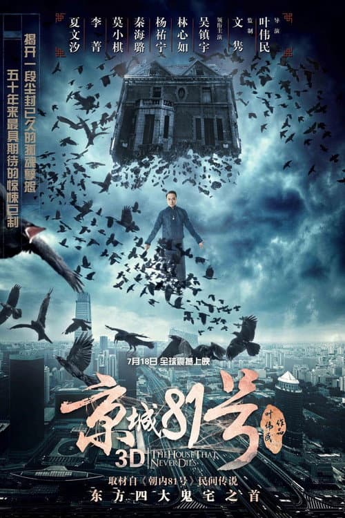 京城81号（系列）