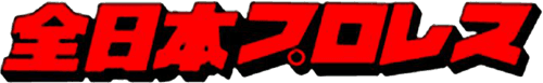 All Japan Pro Wrestling