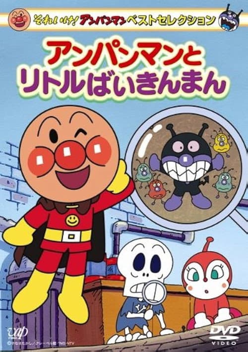 Anpanman Collection