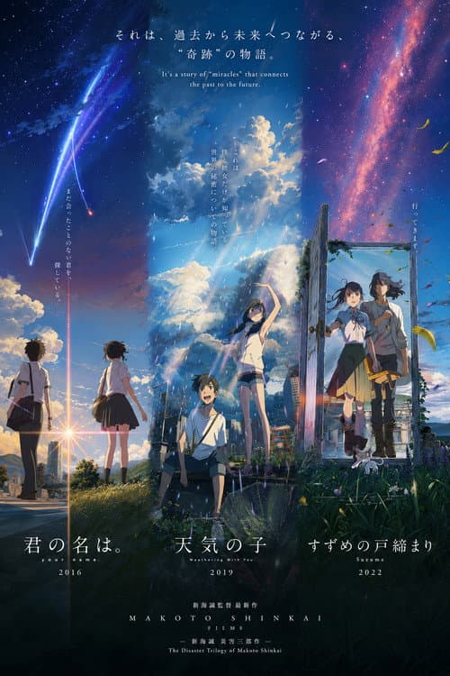 Shinkai's Disaster Trilogy