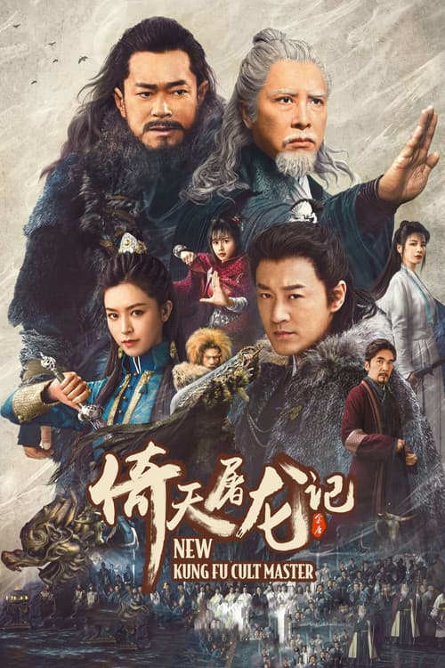 New Kung Fu Cult Master Collection