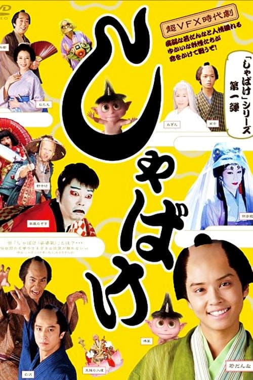 Shabake Collection