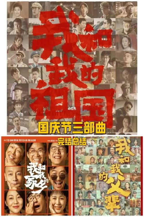 National Day Trilogy
