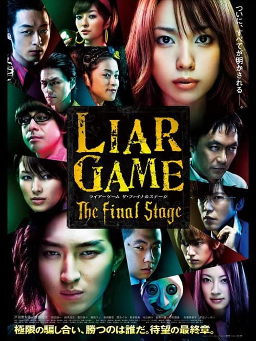 Liar Game Collection