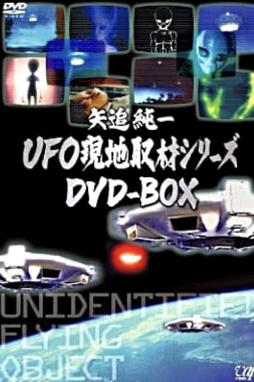 Junichi Yaoi's UFO On-site Coverage Series