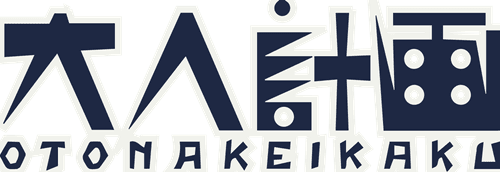 Otona Keikaku