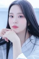 김예원
