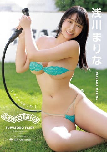 ふわトロfairy 浅川まりな Aircontrol