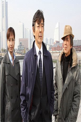越境捜査